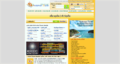 Desktop Screenshot of andamanguide.com